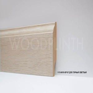 Плинтус МДФ Woodplinth 80x16x2070 SF107 Дуб Горный Светлый / шт.