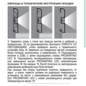 Трансформатор питания светодиодных лент LED 75W-12V (15-метров LED) - для плинтуса с подсветкой, Progress profiles ALL 7512