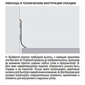 Плинтус алюминиевый анодированный, серебро, BTAA 80 - Progress profiles