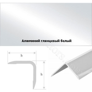 Уголок алюминиевый декоративный, крепление на клей, 15х15  глянцевый белый