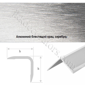 Уголок алюминиевый декоративный, крепление на клей, 15х15  Глянцевый Серебро Крацованный
