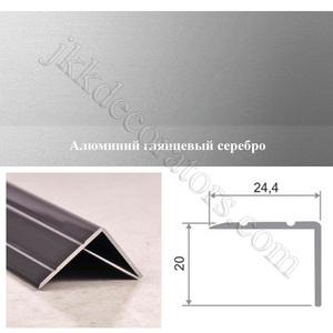 Уголок порожек алюминиевый анодированный ПО 24х20, серебро глянец