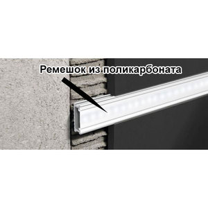 Ремешок из поликарбоната 2,7м. для профиля с подсветкой,  матовый PIAO 17, PROLISTEL LED